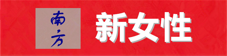 新女性.jpg