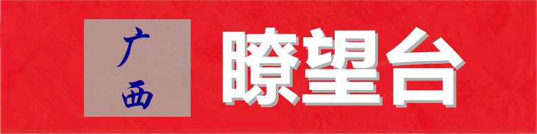 瞭望台.jpg