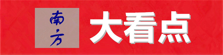 大看点.jpg