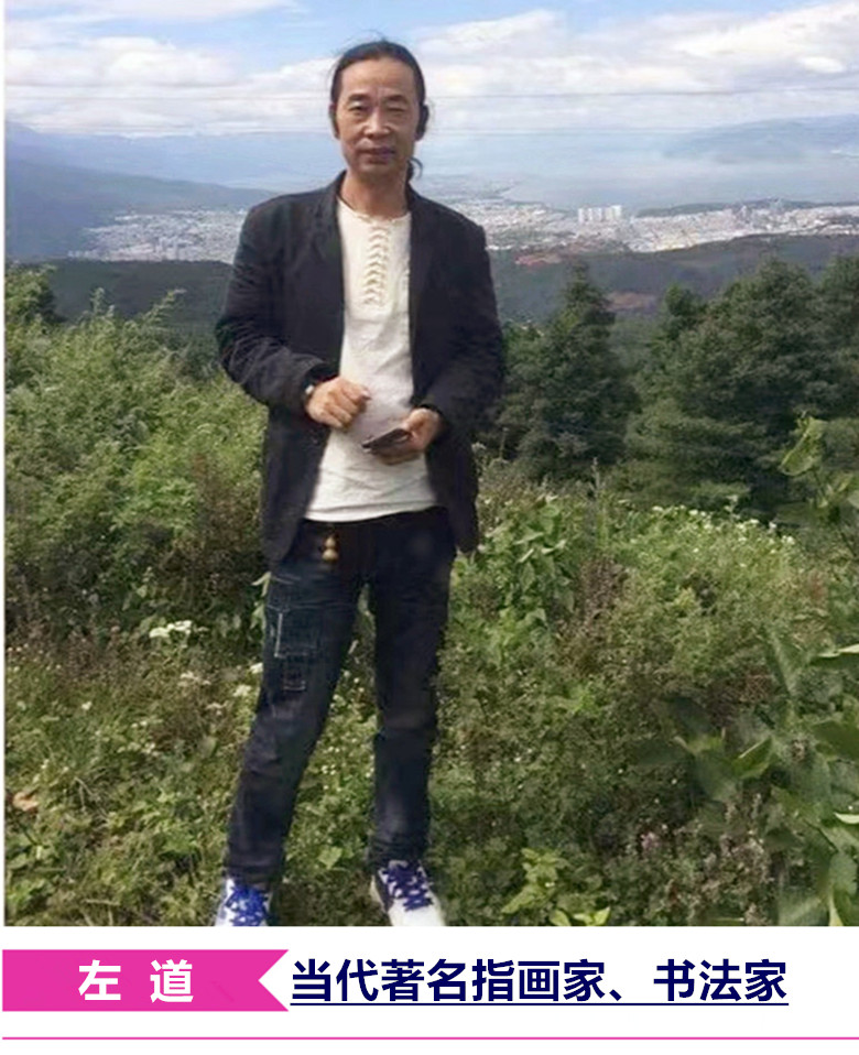 以书法入笔的手法为国画作品增添独特的魅力，他是书画名家左道- 南方
