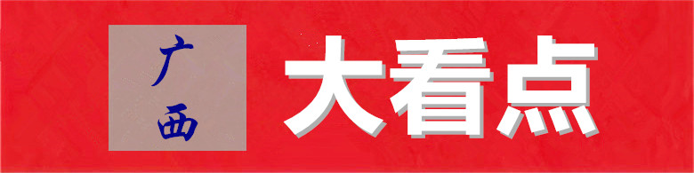 大看点.jpg