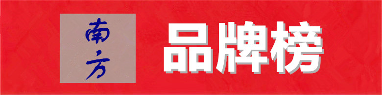 品牌榜.jpg