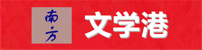 文学港.jpg