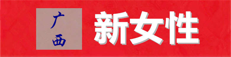 新女性.jpg
