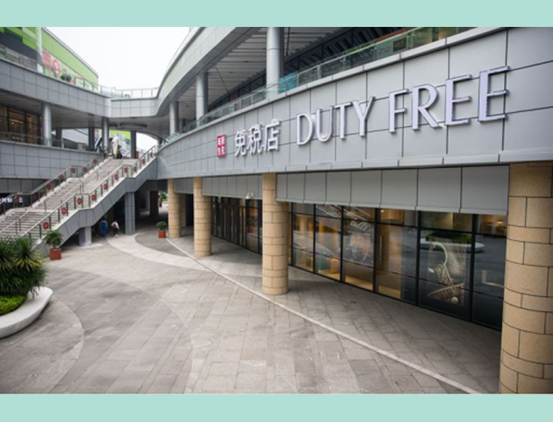 旅游天地,购物天堂:海南离岛免税正式迎来竞争时代 - 兵商影响力-中国